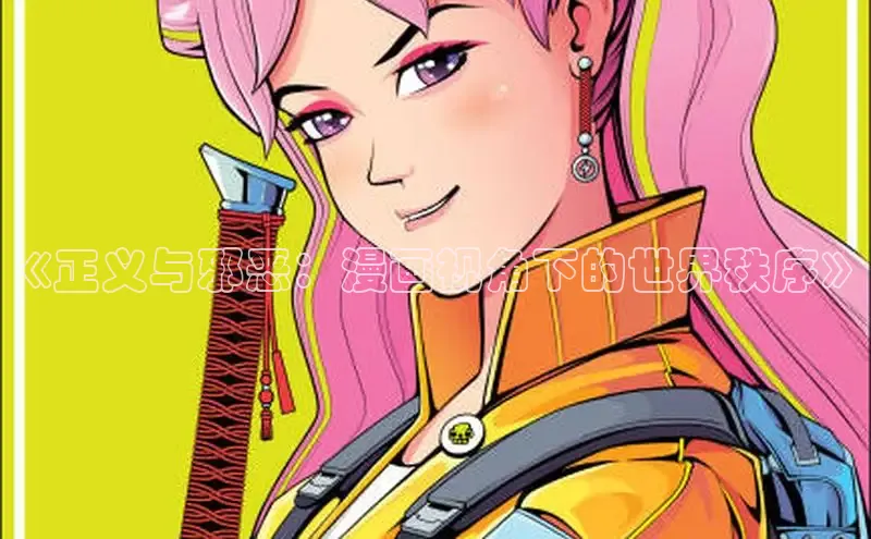 女神漫画免费漫画登录在线看